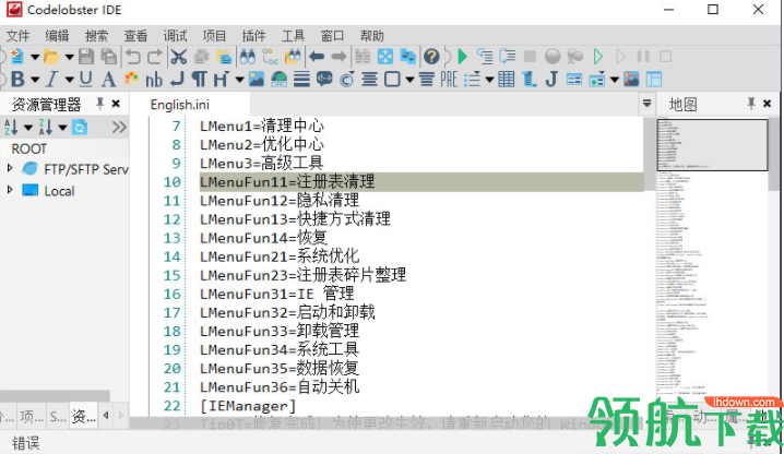 CodeLobsterIDEPro代码编辑器破解版