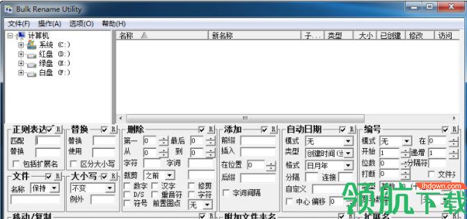 BulkRenameUtility文件更名工具绿色版