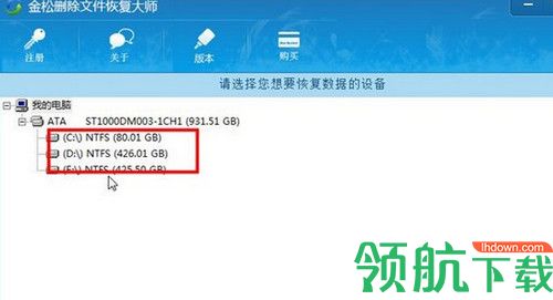 金松删除文件恢复大师绿色版