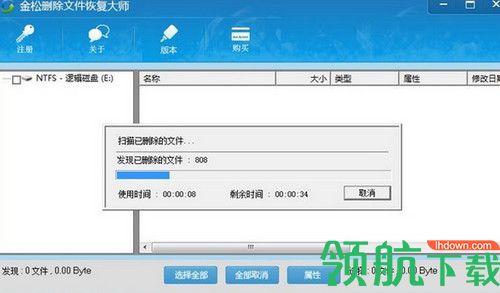 金松删除文件恢复大师绿色版