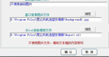 昆仑风机选型绿色官方版