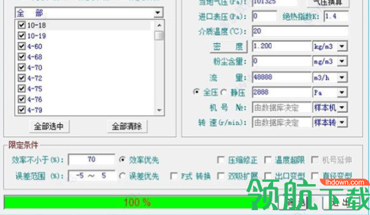 昆仑风机选型绿色官方版