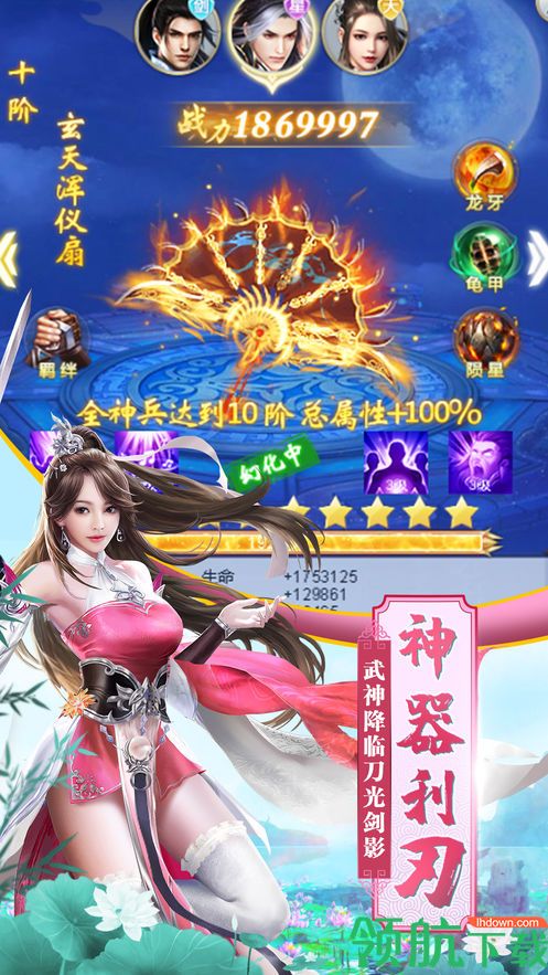 剑宗青云安卓版