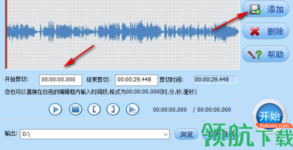 音视频剪辑大师绿色官方版