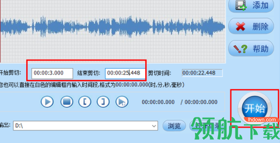 音视频剪辑大师绿色官方版