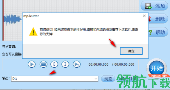 音视频剪辑大师绿色官方版