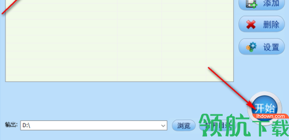 音视频剪辑大师绿色官方版
