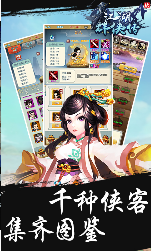 江湖群侠传BT版