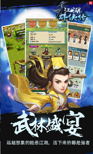 江湖群侠传BT版
