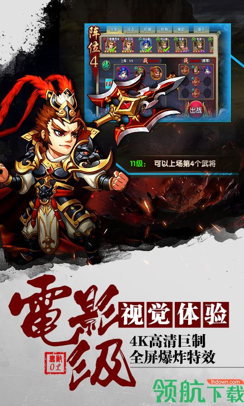 无敌OL商城版