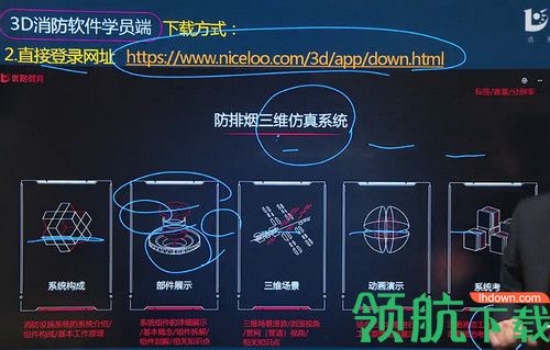 优路消防3D仿真学习平台