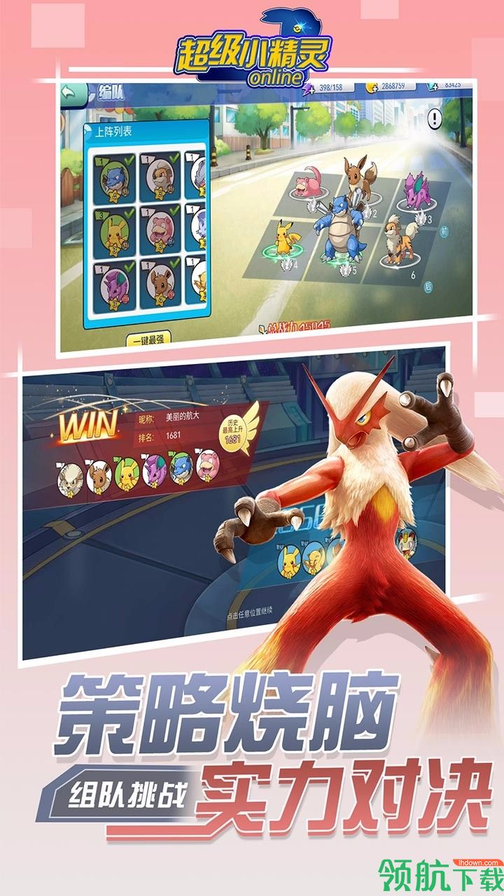 超级小精灵OL安卓版