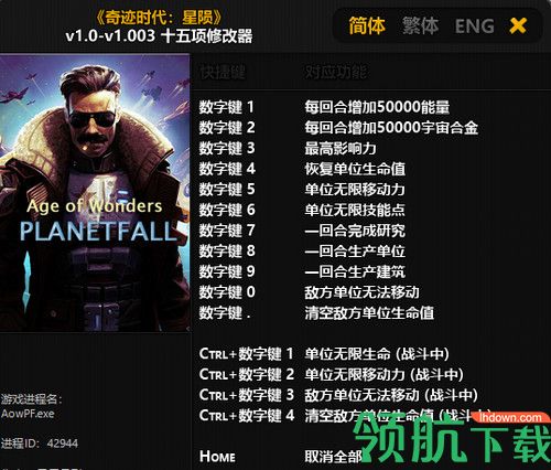 奇迹时代星陨修改器风灵月影版