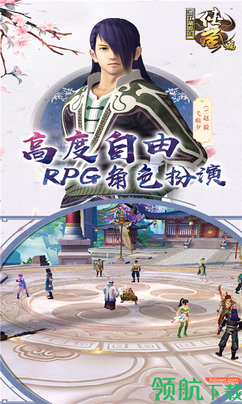 画江湖盟主BT版