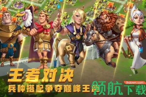 英雄万岁九游版