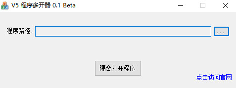 V5多开器免费版