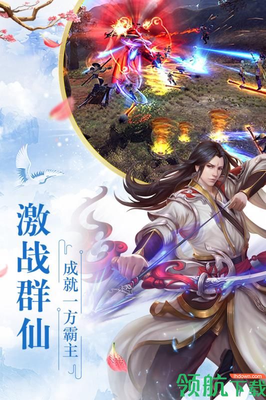 全民仙游记九游版