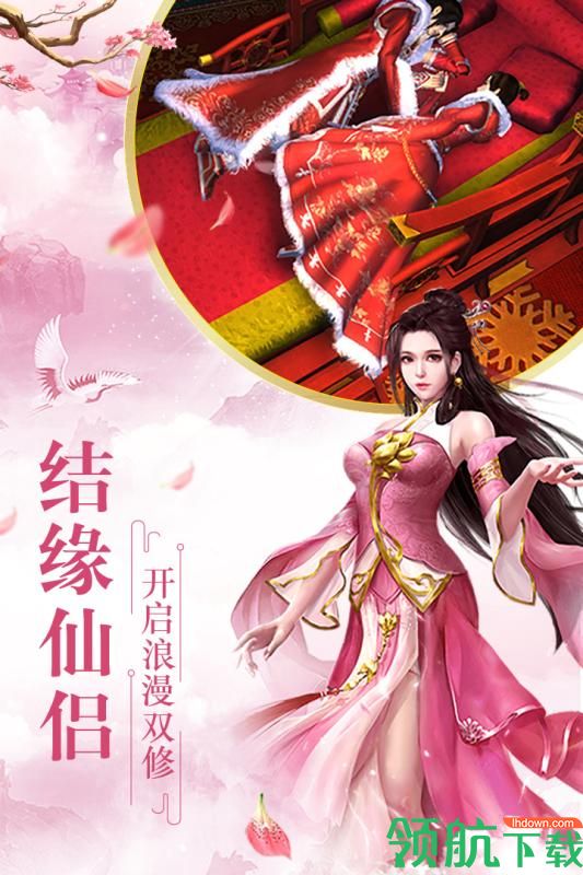 全民仙游记九游版