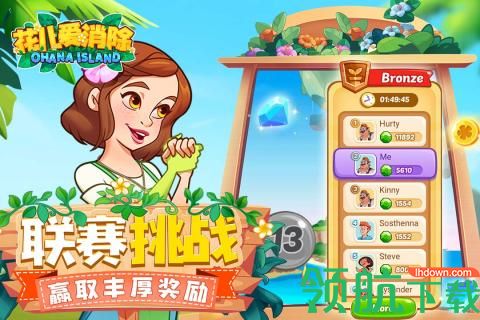 花儿爱消除安卓版
