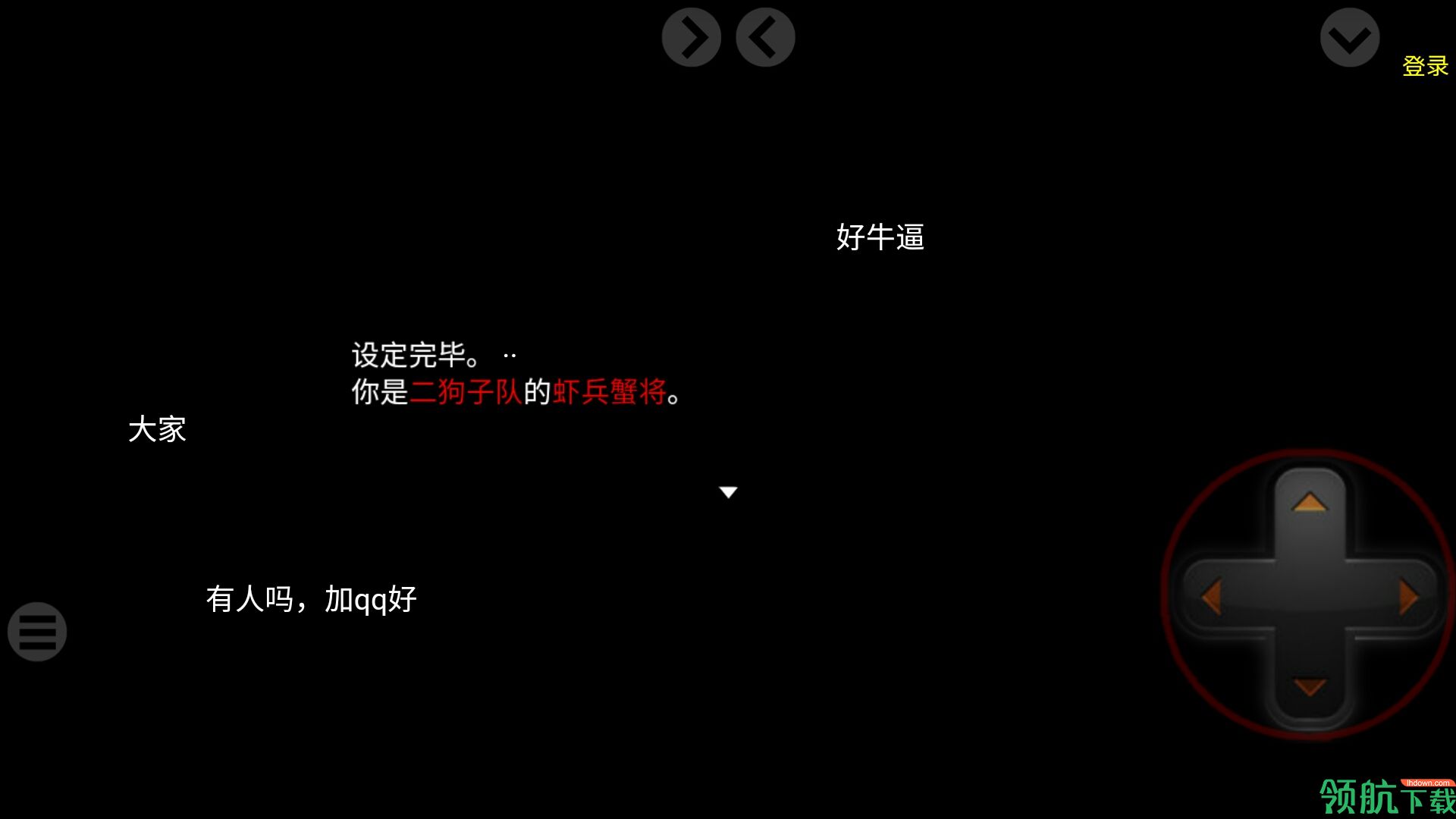 无限生存2安卓版
