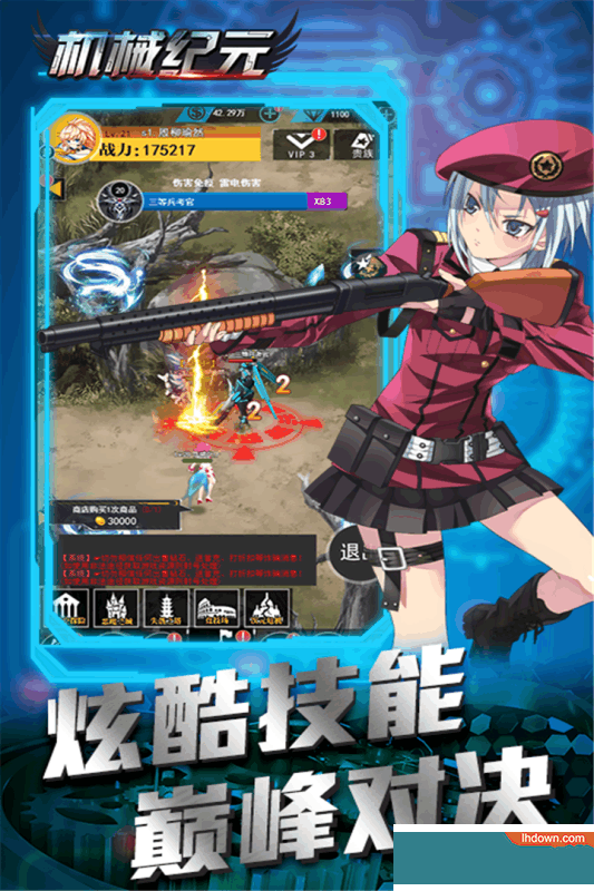 机械纪元九游版
