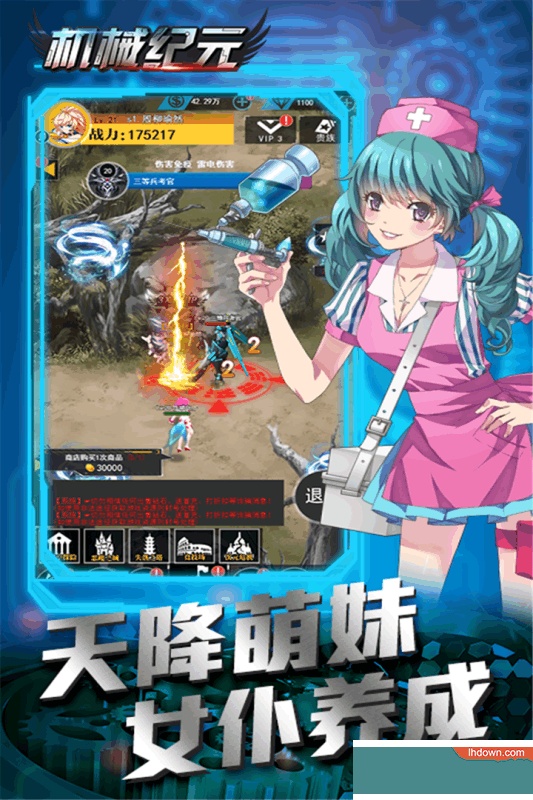 机械纪元九游版