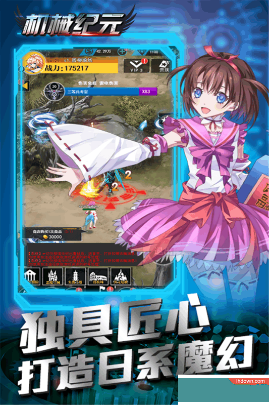 机械纪元九游版
