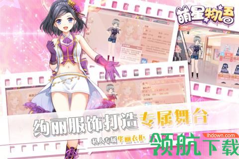 萌星物语九游版