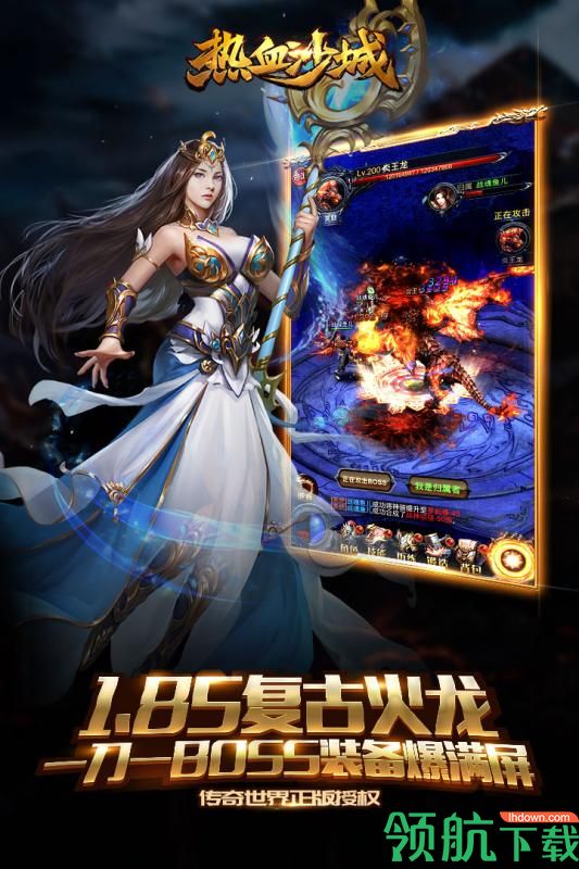 热血沙城九游版