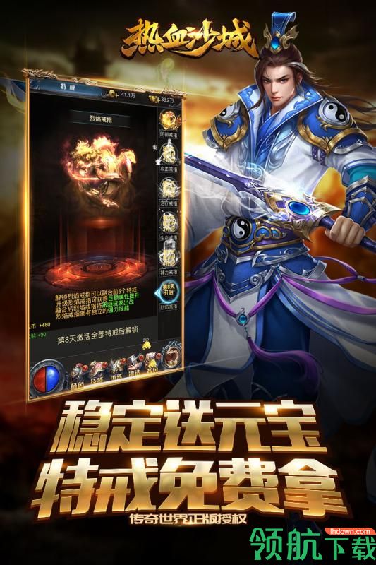 热血沙城九游版