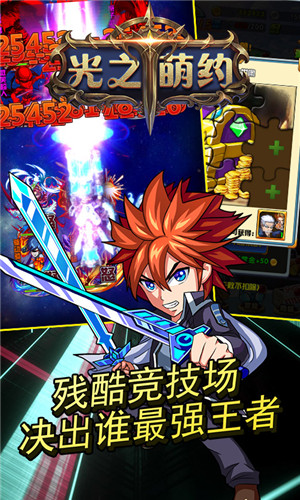 光之萌约安卓版