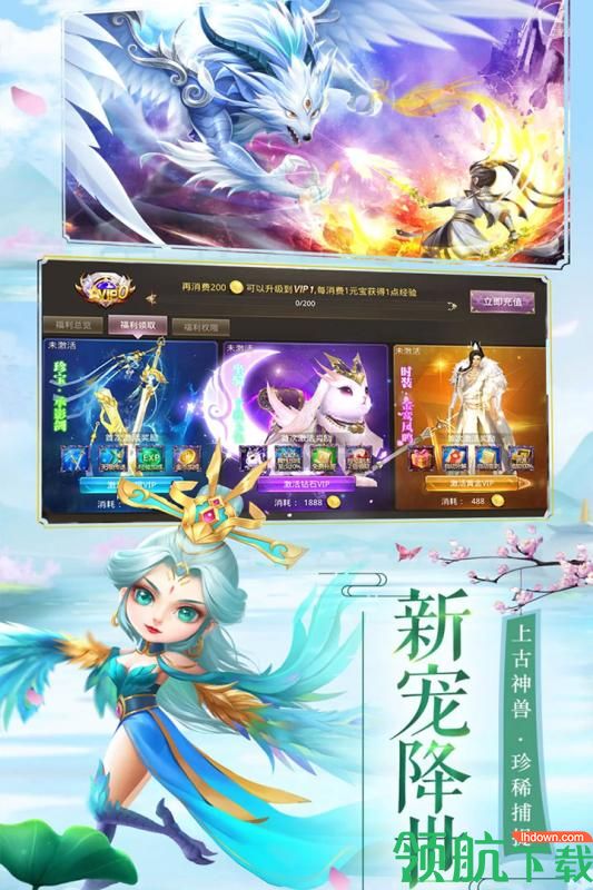修仙记九游版