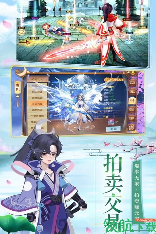 修仙记九游版