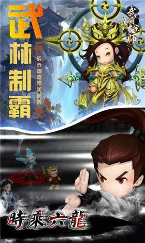 武萌太宗师BT版