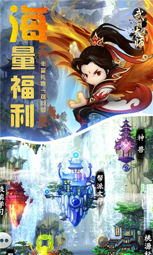 武萌太宗师BT版