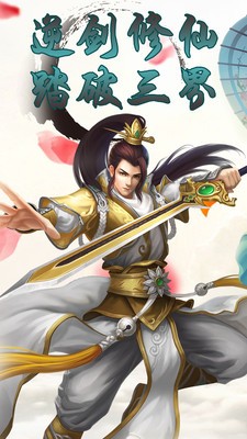 天道传奇安卓版