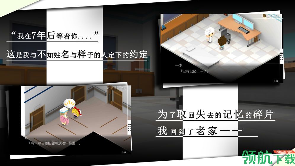 我在7年后等着你安卓版