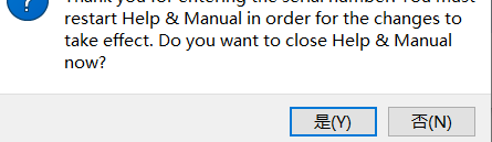 Help&amp;Manual汉化绿色破解版