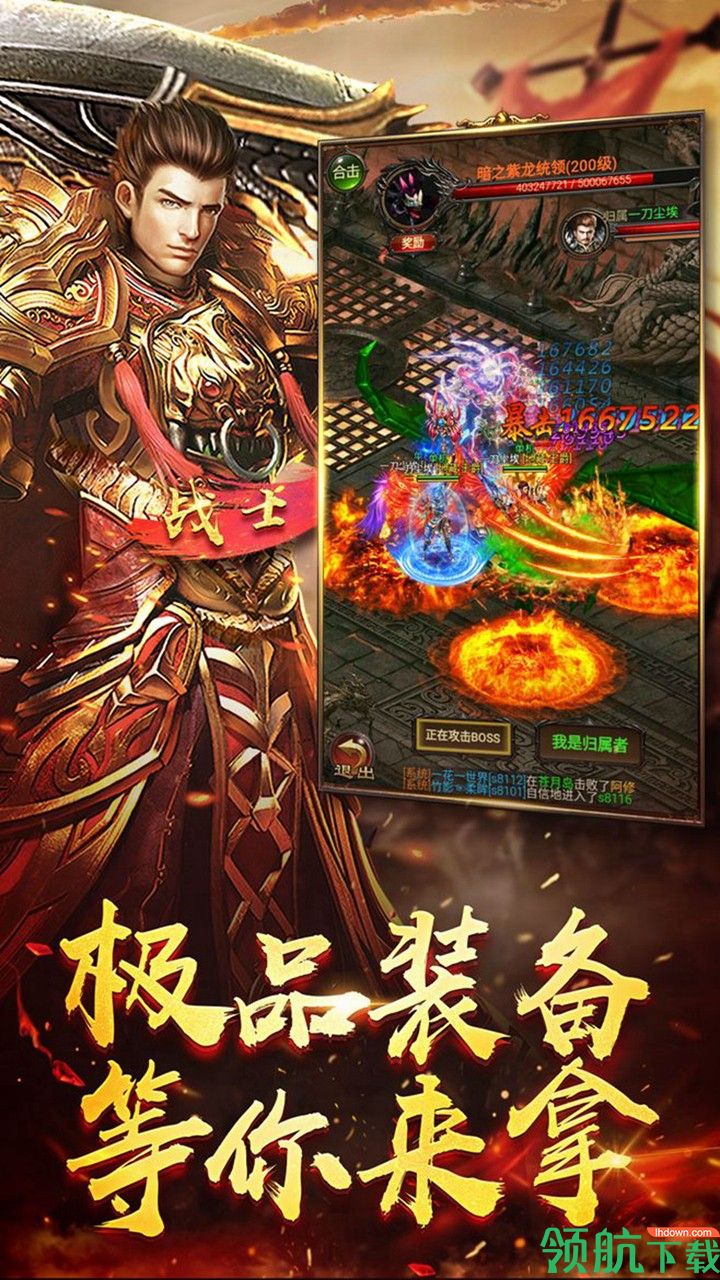 战龙在野OL安卓版