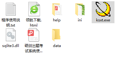 砺剑出题与考试系统绿色官方版