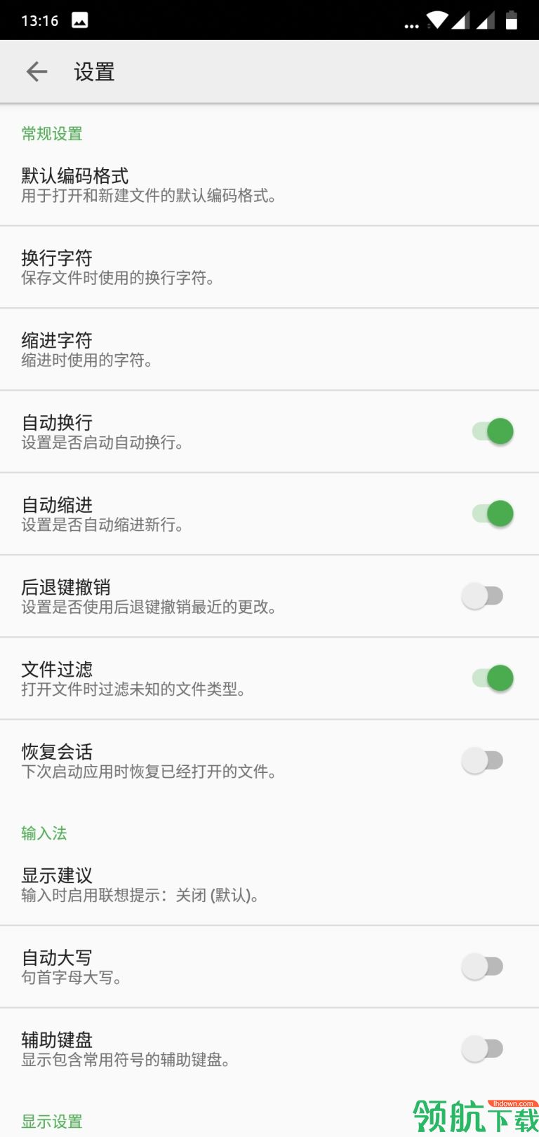 文本编辑
