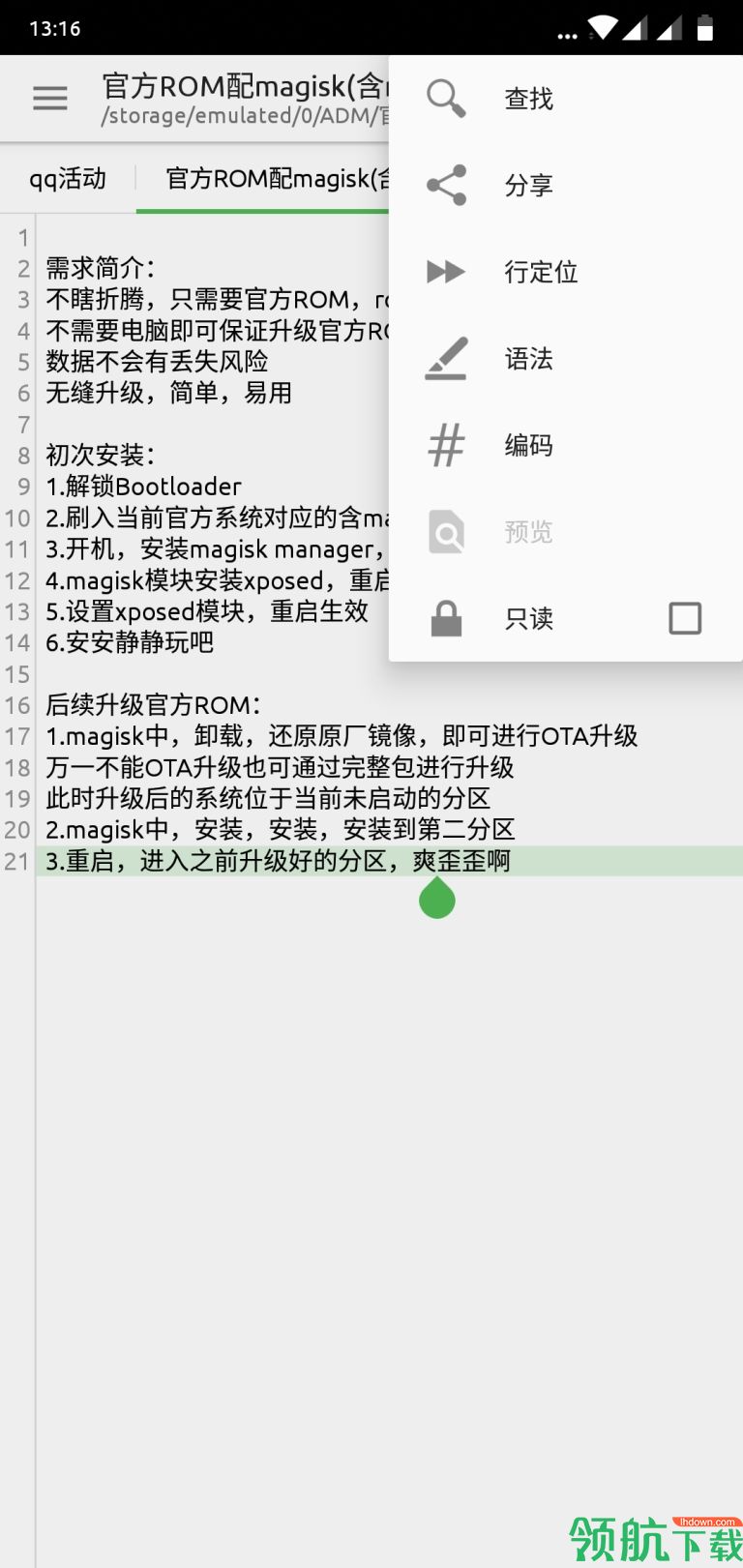 文本编辑