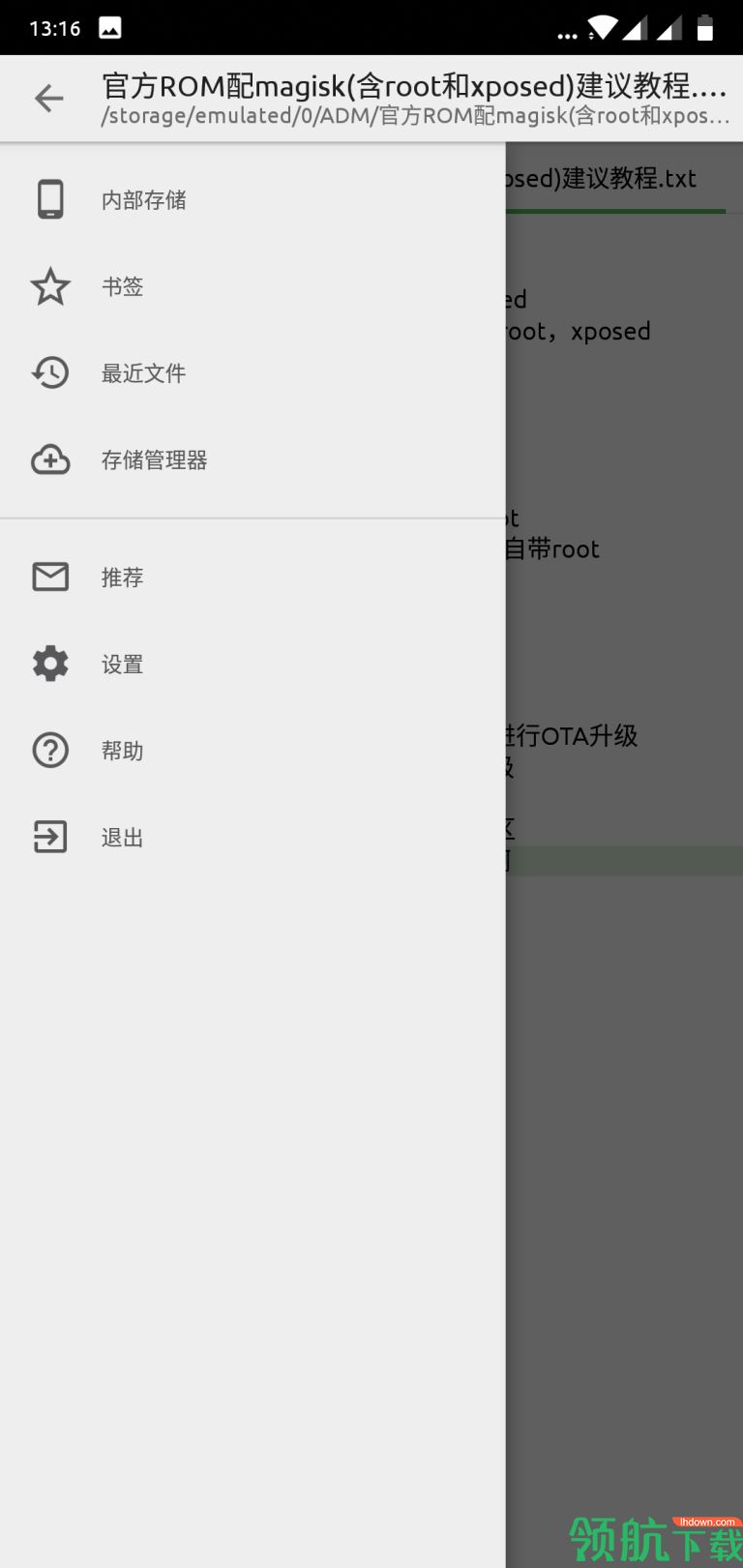 文本编辑