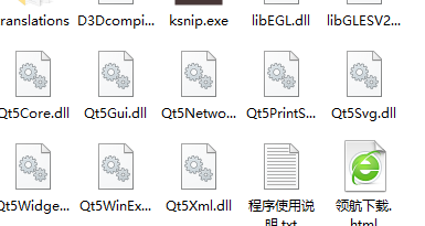 Ksnip汉化绿色破解版