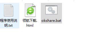 局域网共享一键修复绿色官方版