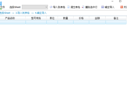 百惠仓库管理系统绿色官方版