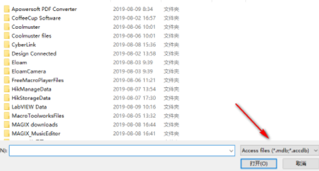 RdfToAccess(RDF导入工具)汉化绿色版