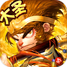 西游神传安卓版