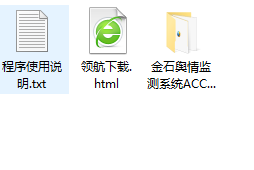 金石舆情监测绿色官方版