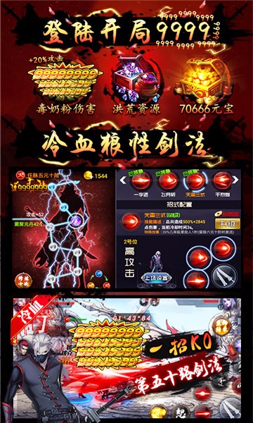 四大名捕9999版